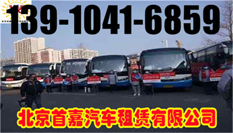 北京通州區班車租賃公司可靠的服務